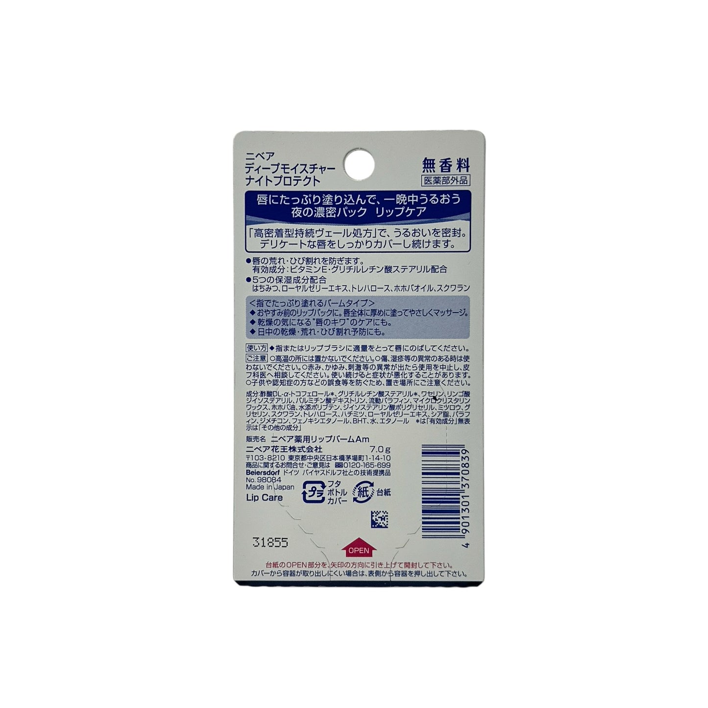 Nivea Deep Moisture Night Protect Lip Balm - Unscented 7g