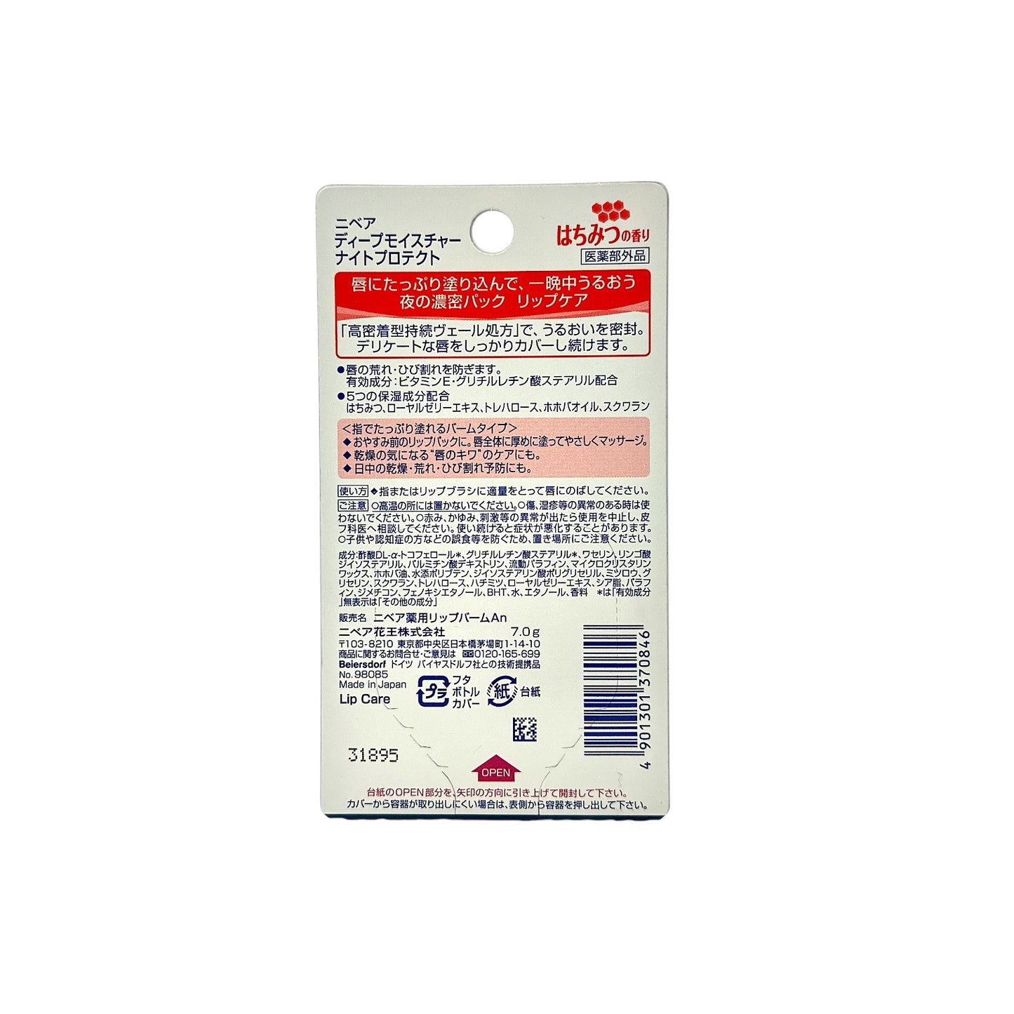 Nivea Deep Moisture Night Protect Lip Balm - Honey Flavo 7g