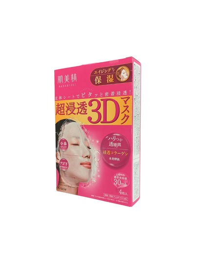 Hadabisei 3D Mask 4pcs (Deep Moisture Aging/Hyaluronic Acid/Whitening) Deep Moisture Aging - Pink