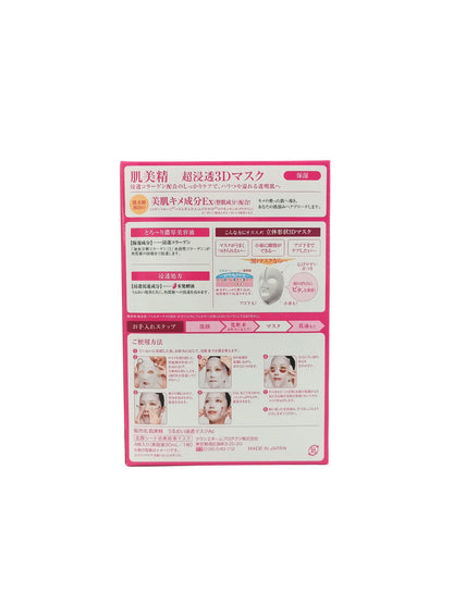 Hadabisei 3D Mask 4pcs (Deep Moisture Aging/Hyaluronic Acid/Whitening) Deep Moisture Aging - Pink