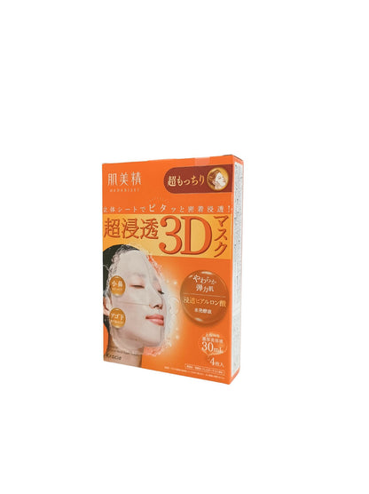 Hadabisei 3D Mask 4pcs (Deep Moisture Aging/Hyaluronic Acid/Whitening) Hyaluronic Acid - Yellow