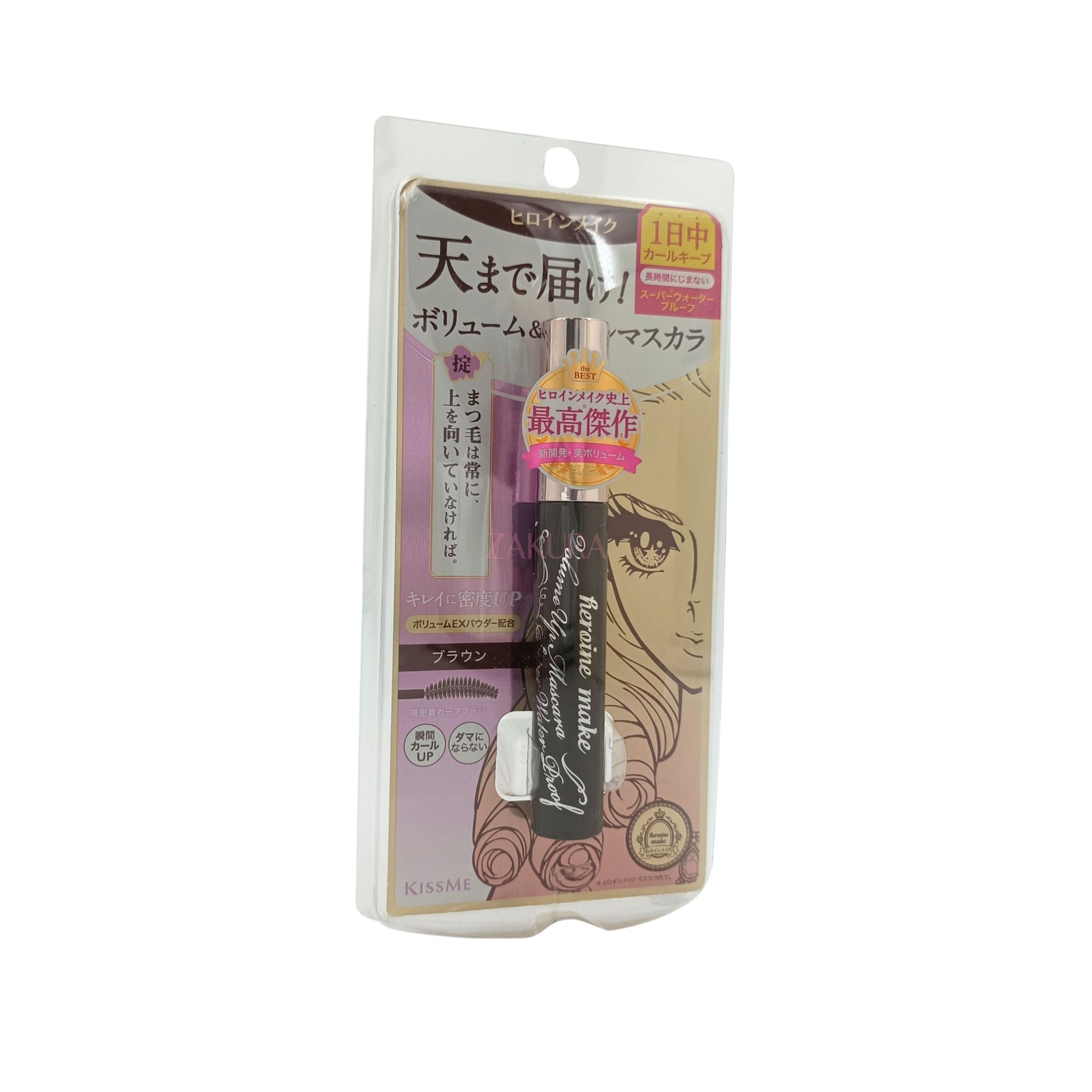 Kiss Me Heroine Make Volume Up Mascara Waterproof 6g 02 Brown