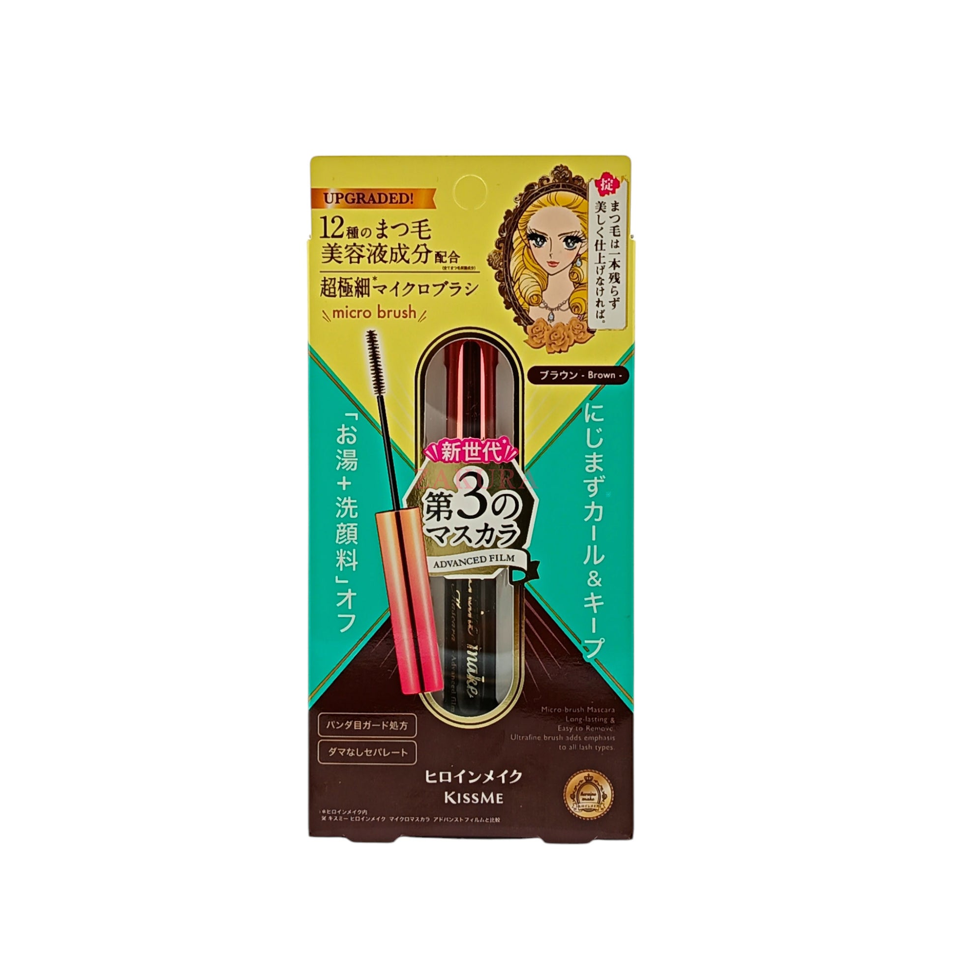 KISS ME Heroine Make Micro Mascara Advanced Film-EX02Brown 4.5g