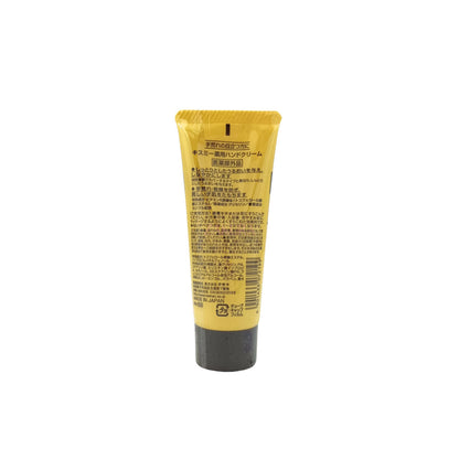 KISS ME Medicated Hand Cream – 65g/75g concentrated moisturizer for dry, rough skin, available at Zakura Global.