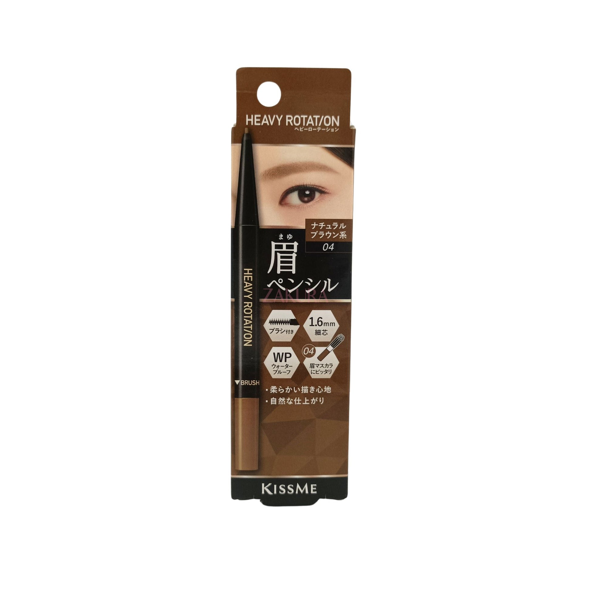 Kiss Me Heavy Rotation Eyebrow Pencil 1pc 04 Natural Brown