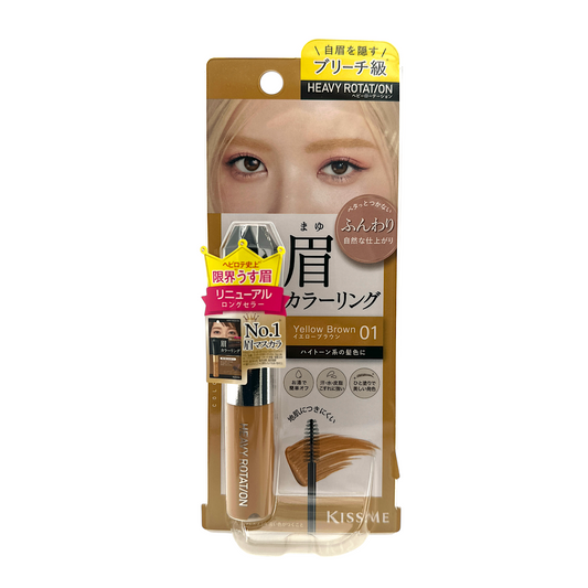 Kiss Me Heavy Rotation Coloring Eyebrow EX - 01 Yellow Bro 8g