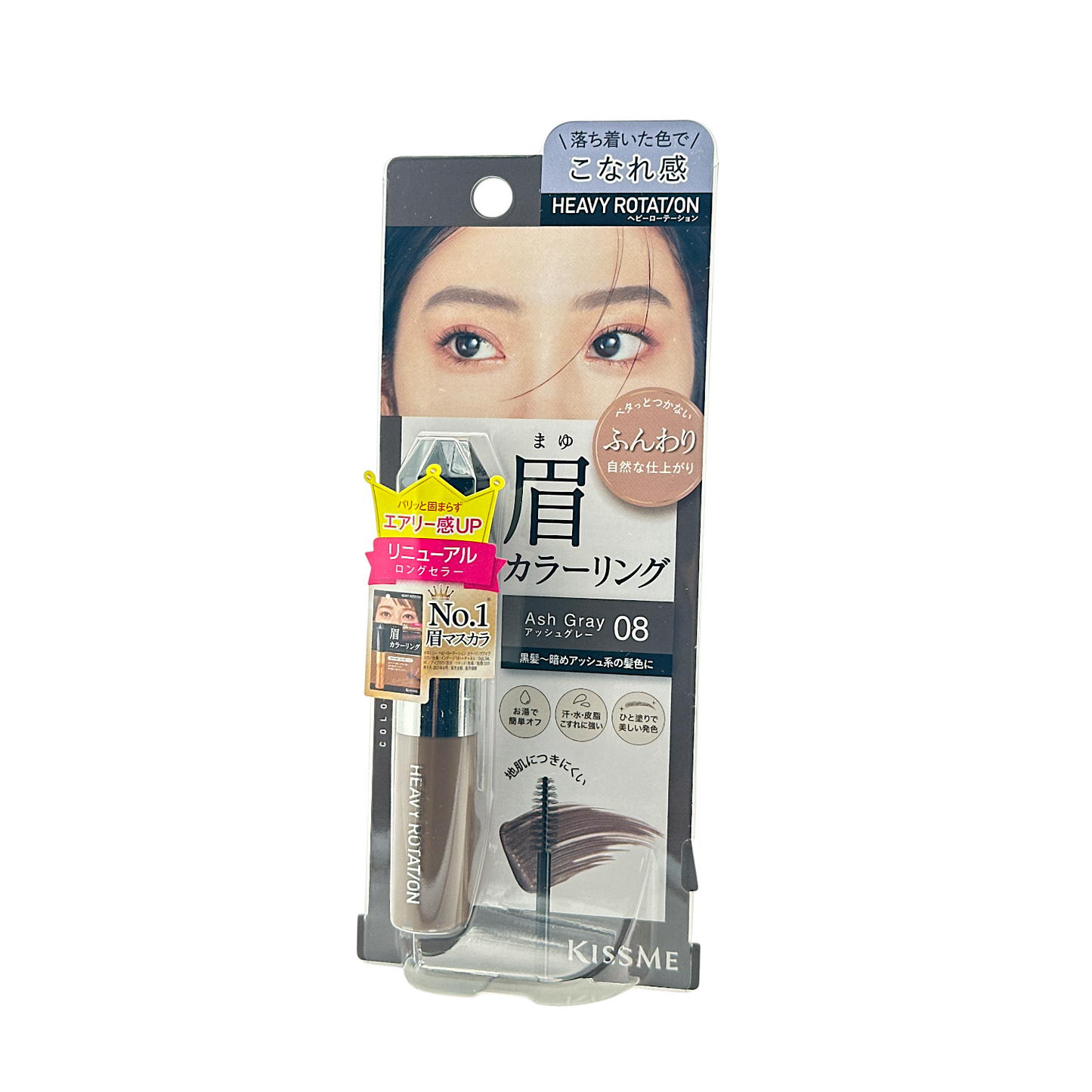 Kiss Me Heavy Rotation Coloring Eyebrow EX - 08 Ash Grey 8g