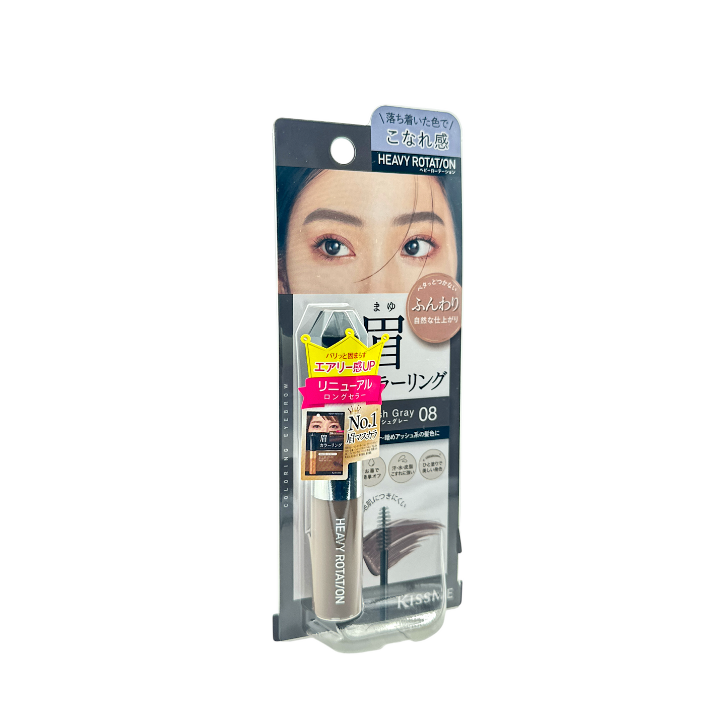 Kiss Me Heavy Rotation Coloring Eyebrow EX - 08 Ash Grey 8g