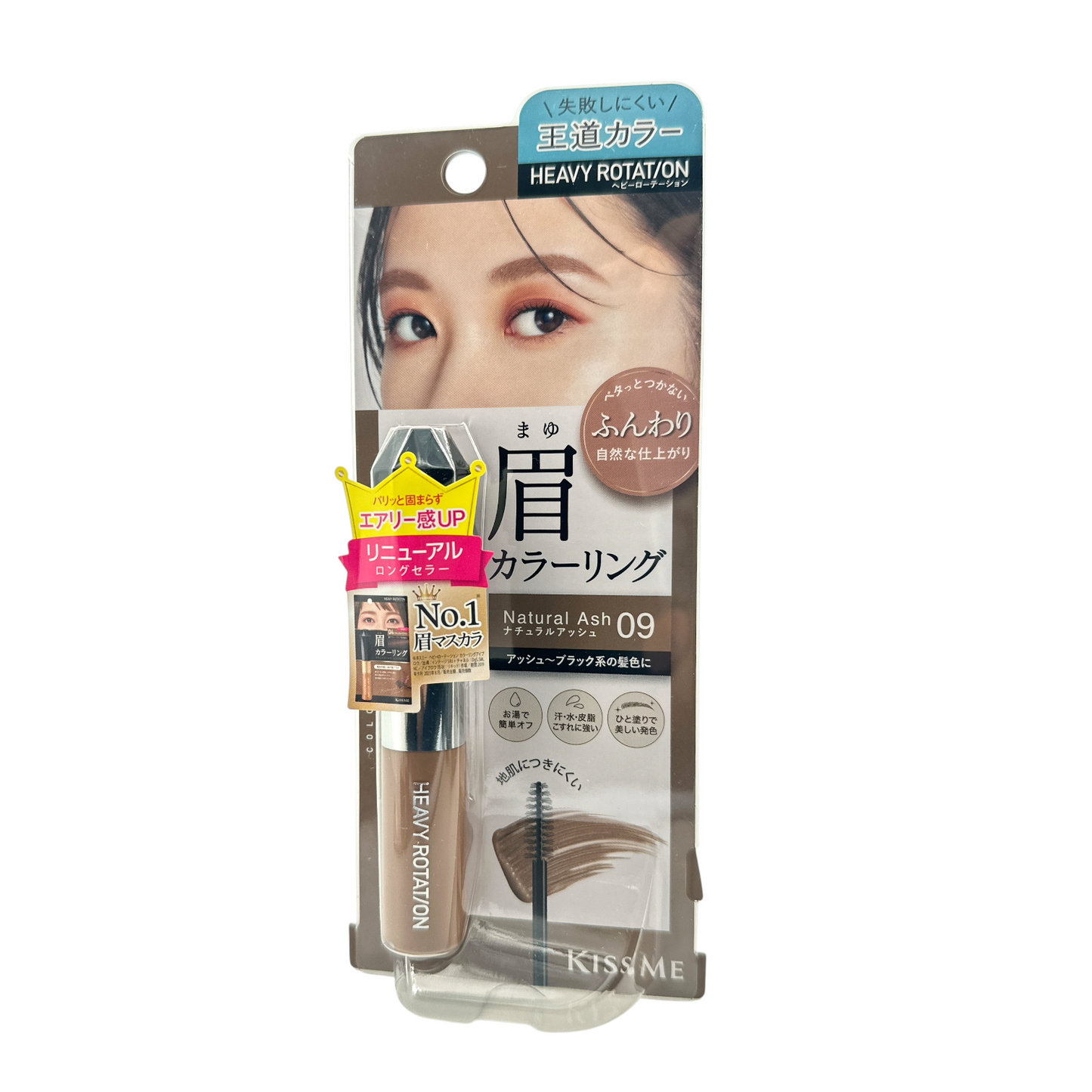 Kiss Me Heavy Rotation Coloring Eyebrow EX - 09 Natural As 8g