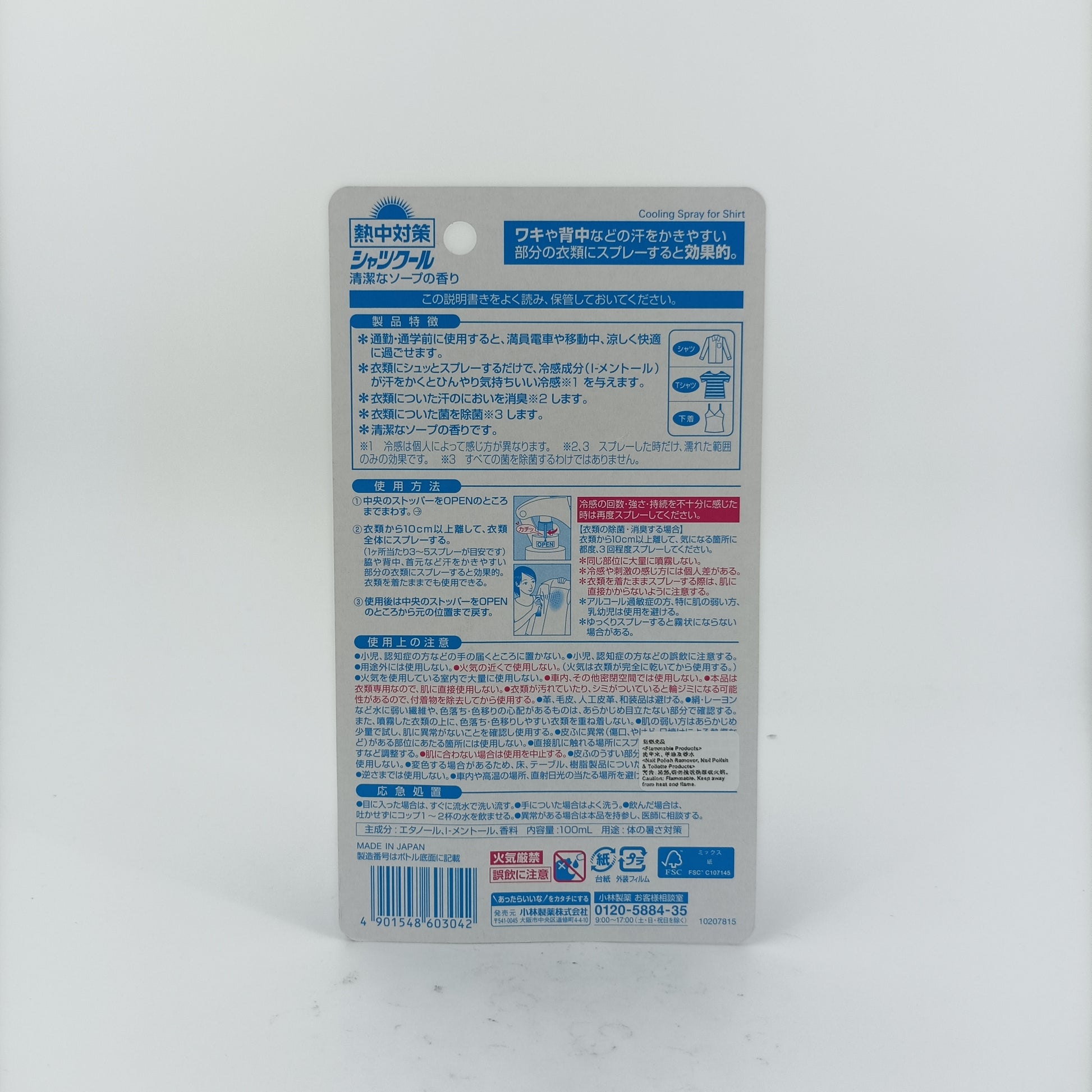 Kobayashi Netsusamashito Shirt Cool Spray (Soap) 100ml