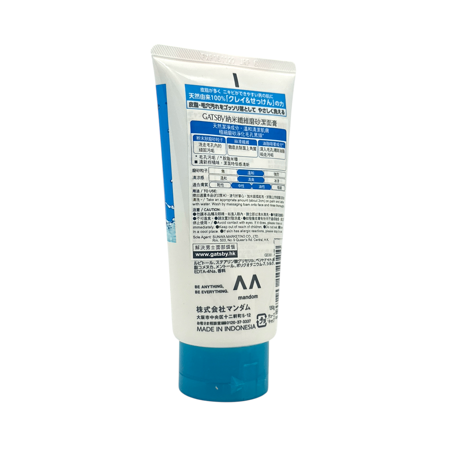Gatsby Facial Wash Deep Cleaning Scrub 130g – Japanese exfoliating face cleanser for oily skin, blackhead removal, and deep pore cleansing.