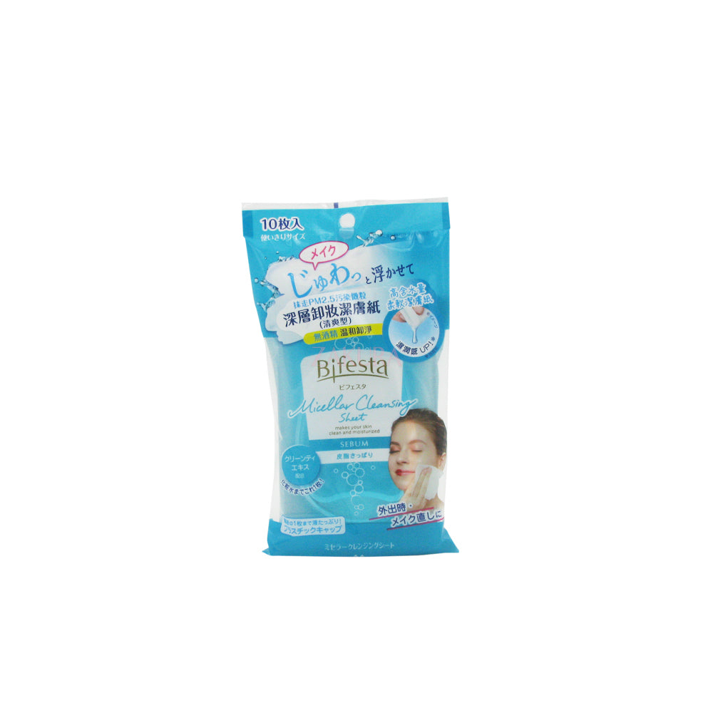 Bifesta Micellar Cleansing Sheet (10pcs/ 40pcs/ 46pcs) (Perfect Clear/ Sebum/ Moist/ Bright Up/ Enrich) 10pcs / Sebum