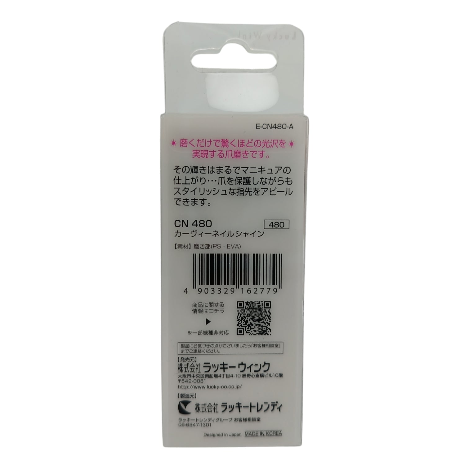 Beauty World Curvy Nail Shine 1pc