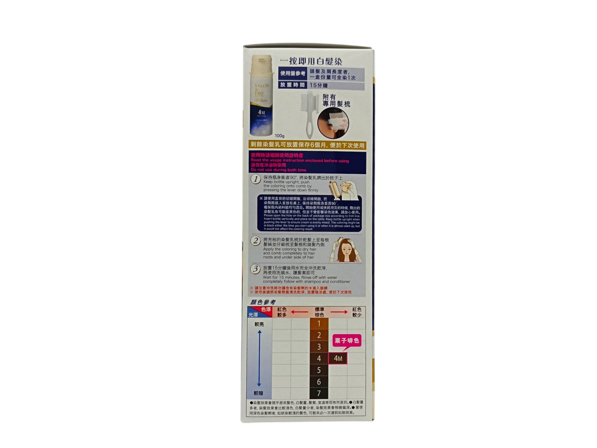 SALON DE PRO Hair Color One Push Cream 1box (4M Chestnut Brown/5 Natural Brown/7 Deep Dark Brown) 4M Chestnut Brown