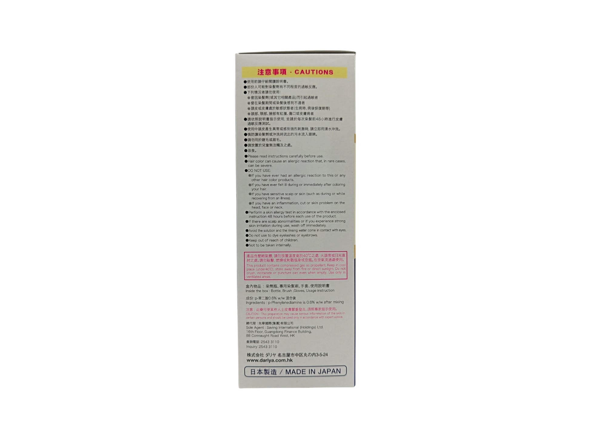 SALON DE PRO Hair Color One Push Cream 1box (4M Chestnut Brown/5 Natural Brown/7 Deep Dark Brown) 5 Natural Brown