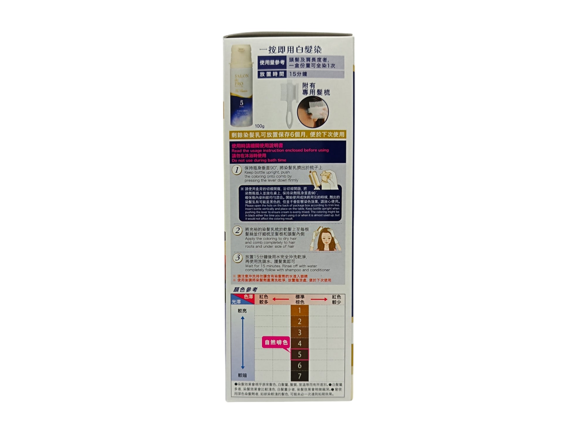 SALON DE PRO Hair Color One Push Cream 1box (4M Chestnut Brown/5 Natural Brown/7 Deep Dark Brown) 5 Natural Brown