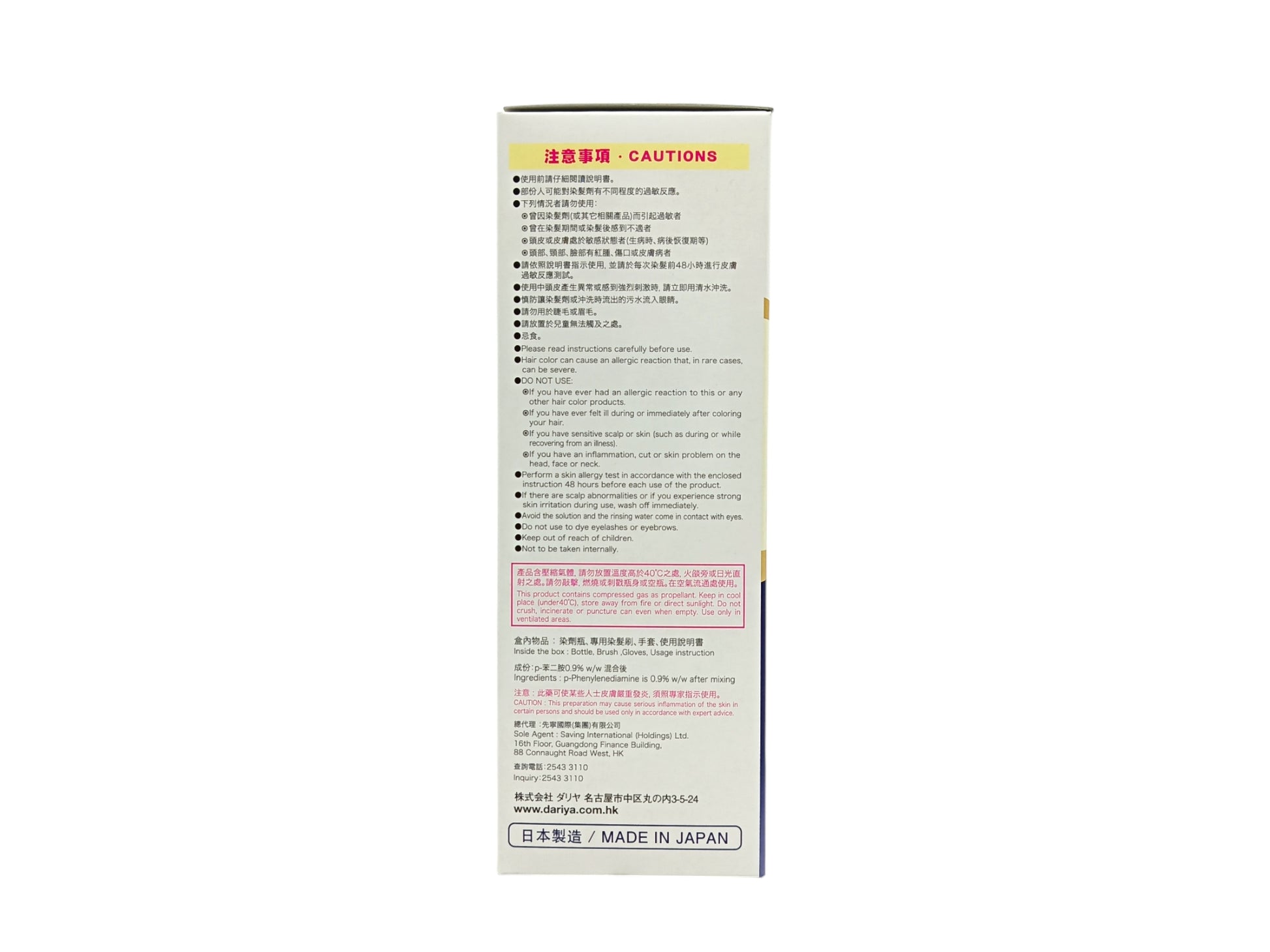 SALON DE PRO Hair Color One Push Cream 1box (4M Chestnut Brown/5 Natural Brown/7 Deep Dark Brown) 7 Deep Dark Brown