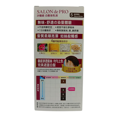 SALON DE PRO Liquid Type Hair Color 5 (Natural Brown) 1box