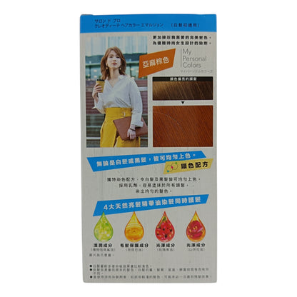 SALON DE PRO Cleodite My Personal Colors (Linen Brown) 1box
