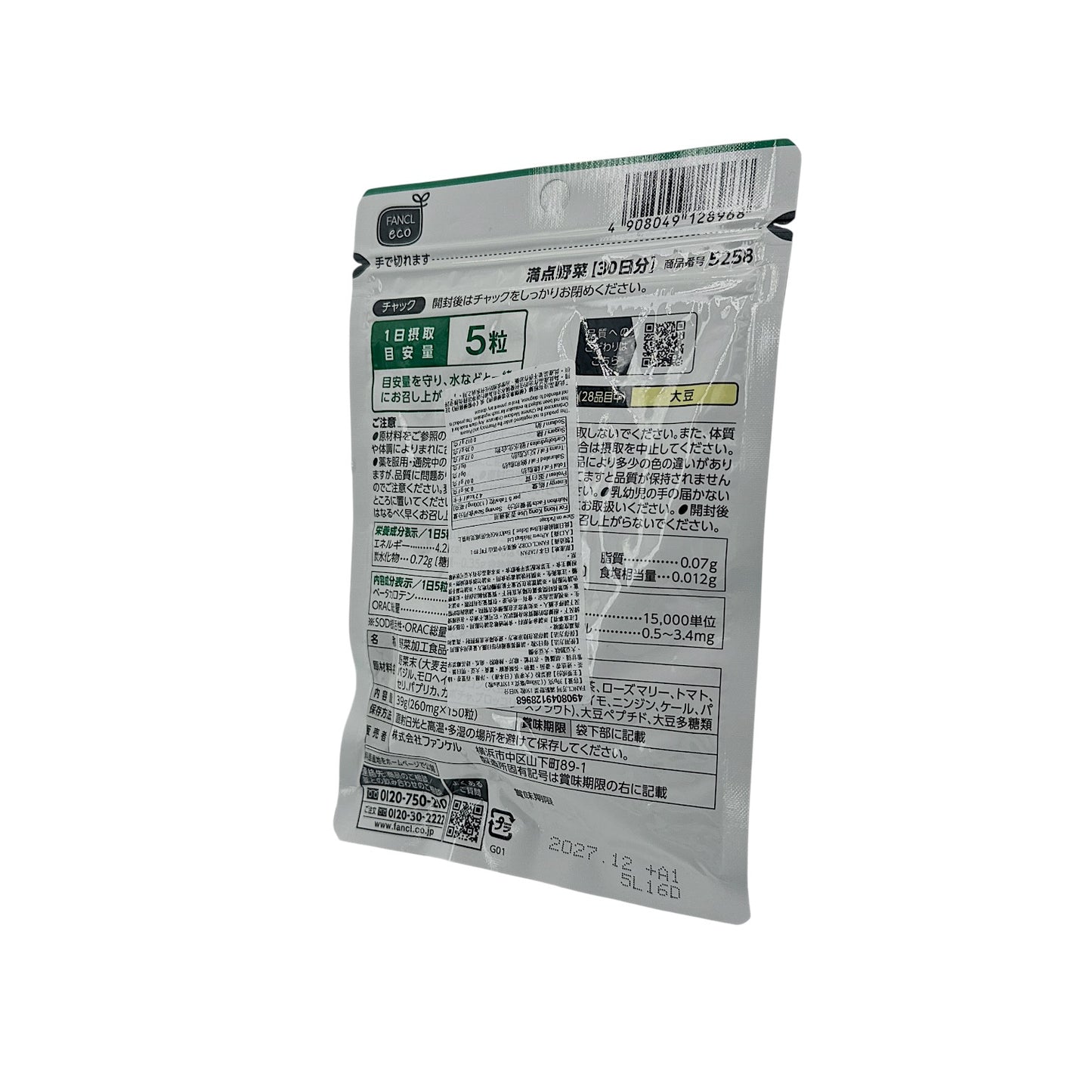 Fancl Veggie Supplement 