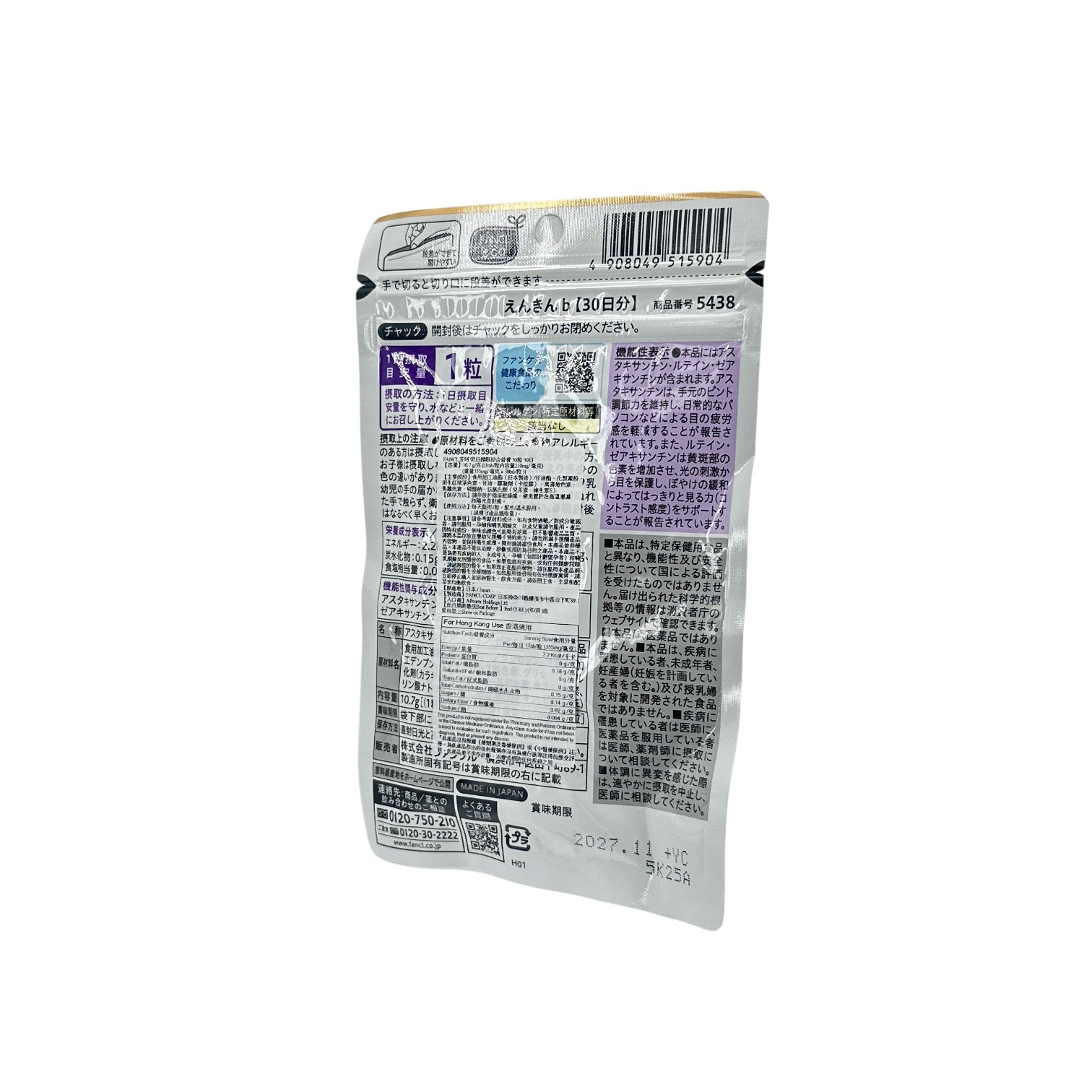Fancl Enkin Supplement Focus Adjustment 30