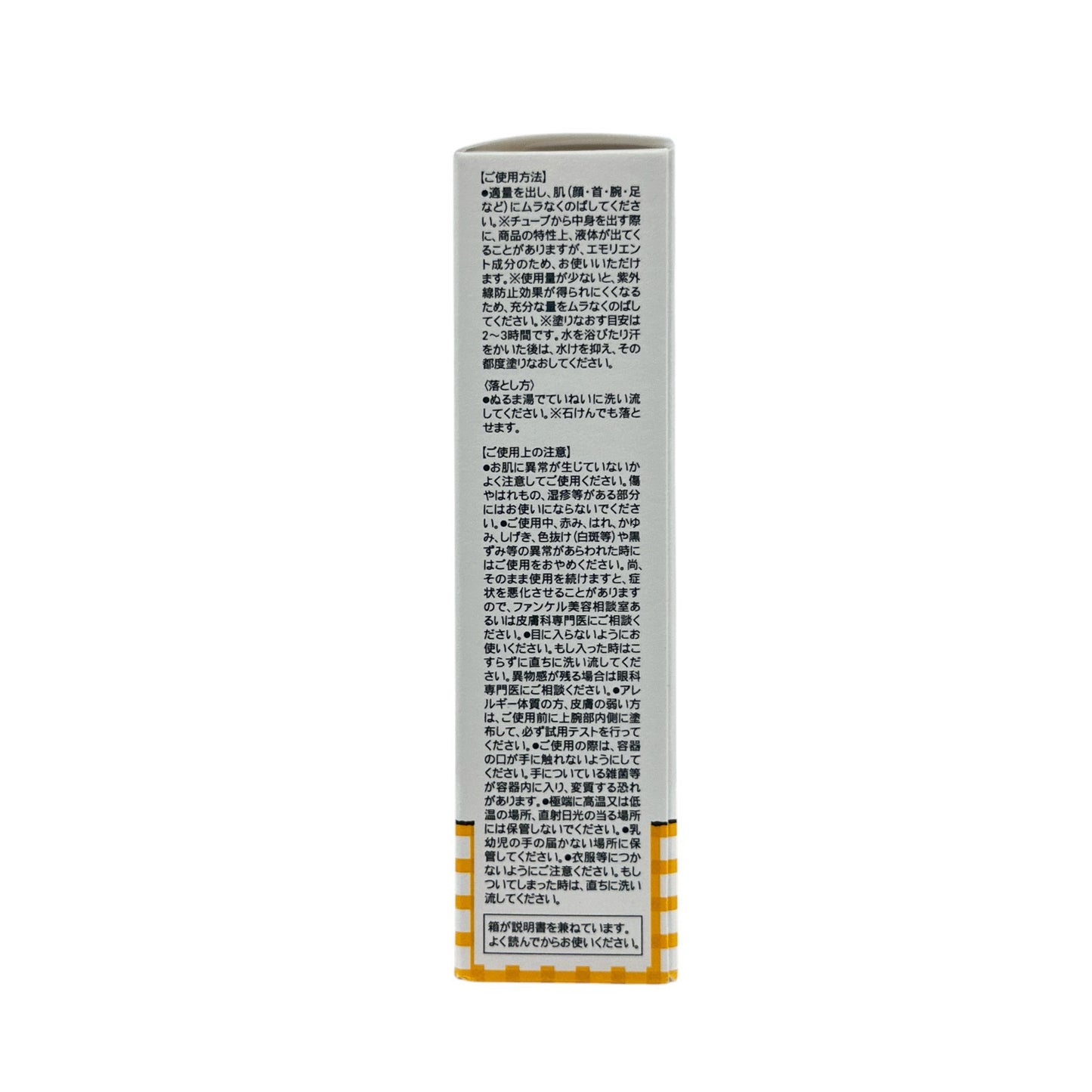 Fancl Baby Sunguard SPF25 PA++ 30g