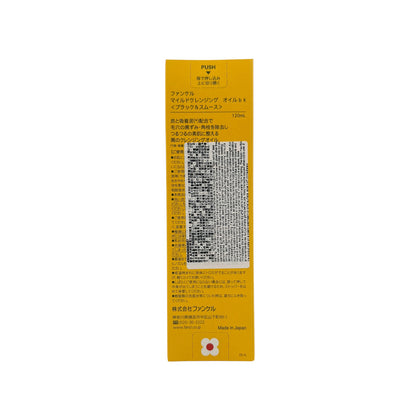 Fancl Fancl MCO Nano Cleansing Oil (Doraemon) 120ml