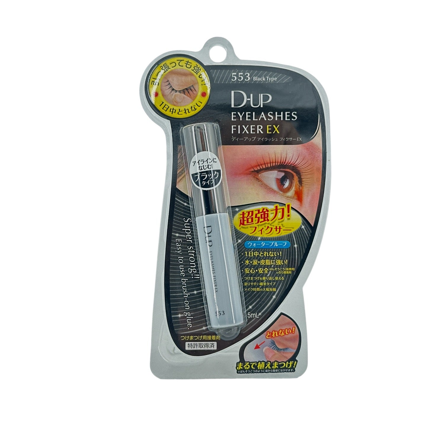 D-UP Eyelashes Fixer EX - 553(Black)  5ml