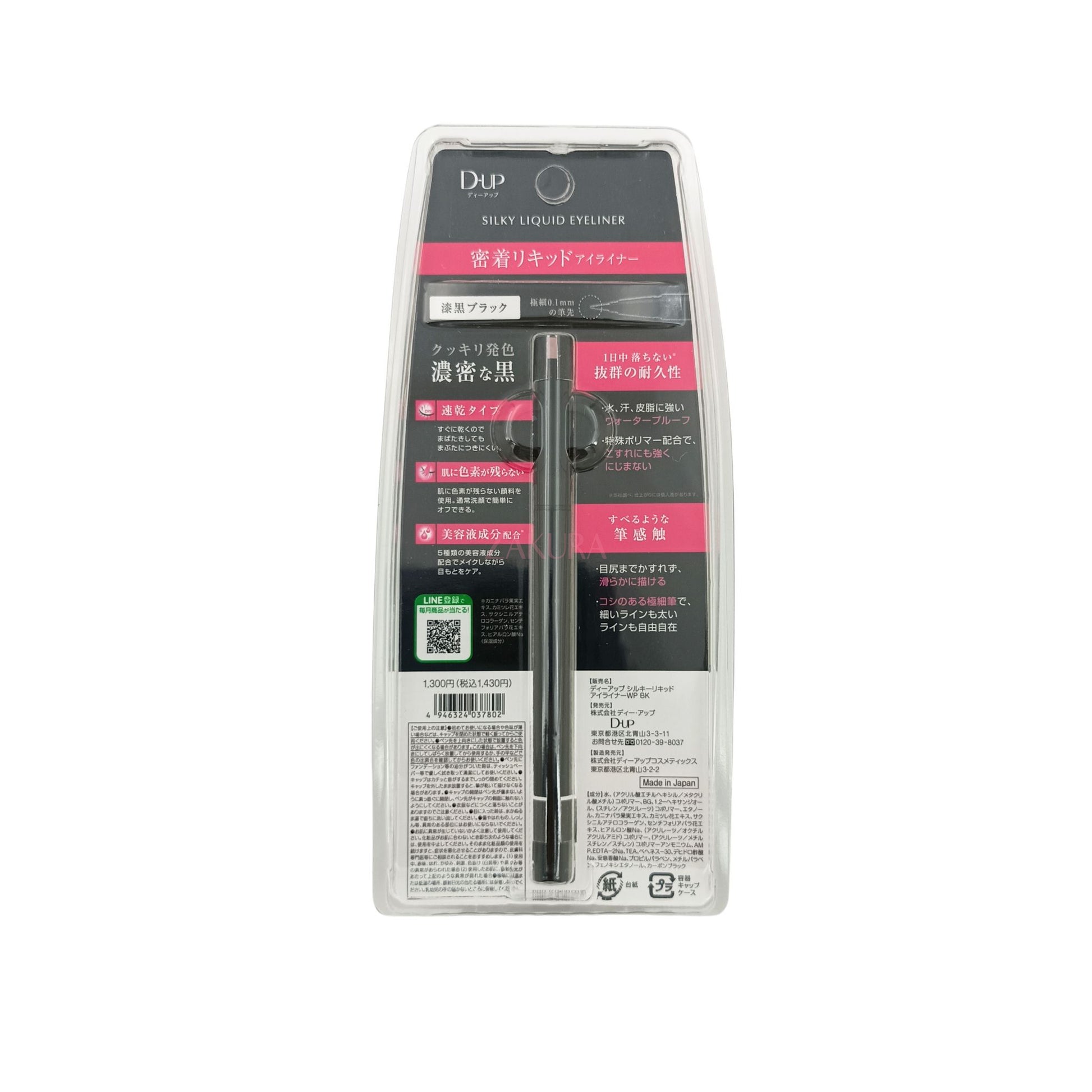 D-UP Silky Liquid Eyeliner Waterproof 1pc (Black/Brown Black/Natural Brown/Chiffon Brown/Milk Cappuccino) Black