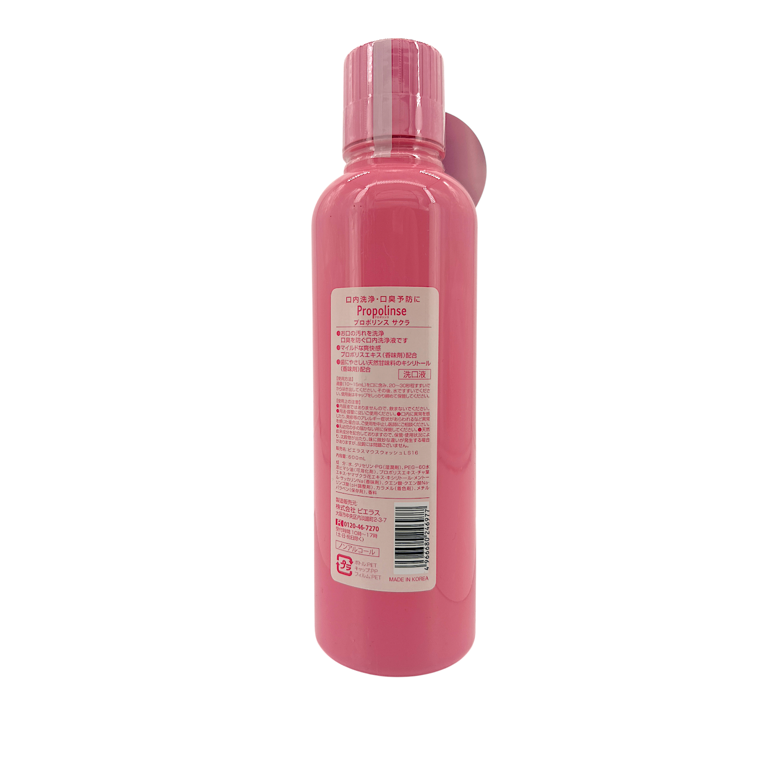 Propolinse Japanese Propolis Mouthwash Cherry Blossom Flavor 600ml