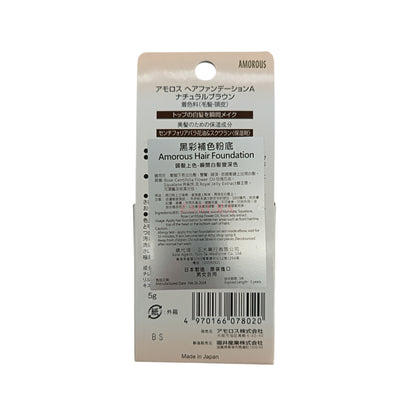 Amorous Amorous Hair Foundation 5g (Dark Brown/Natural Brown) Natural Brown