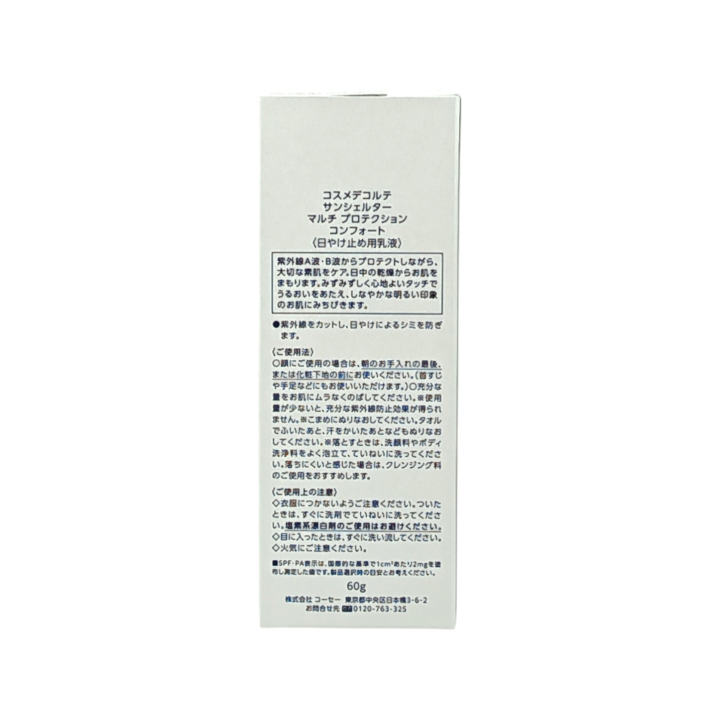 Cosme Decorte SUN SHELTER Multi Protection Sunscreen SPF50 56ml