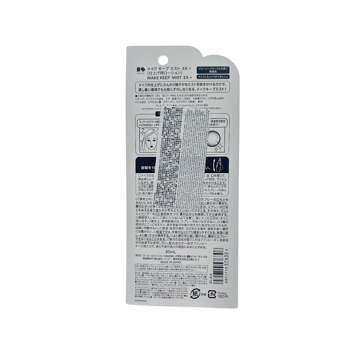 Kose  0 80ml