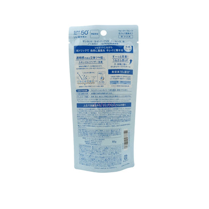 Kose Suncut Light Up UV Essence – 80g SPF50+ sunscreen with hydrating serum and glow-enhancing finish, available at Zakura Global.

