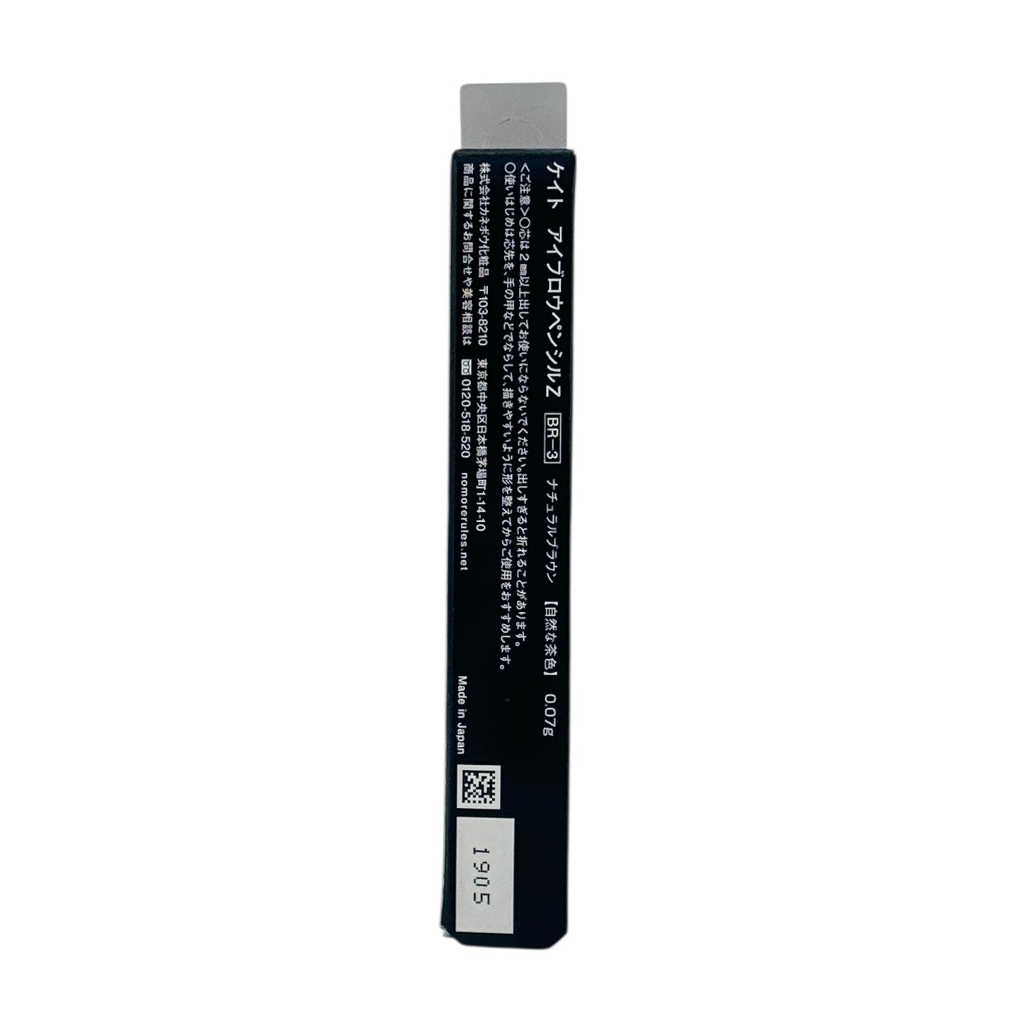 Kate Eyebrow Pencil Z BR-3 0.07g by Zakura Global – ultra-fine eyebrow pencil for natural, defined brows with long-lasting formula.