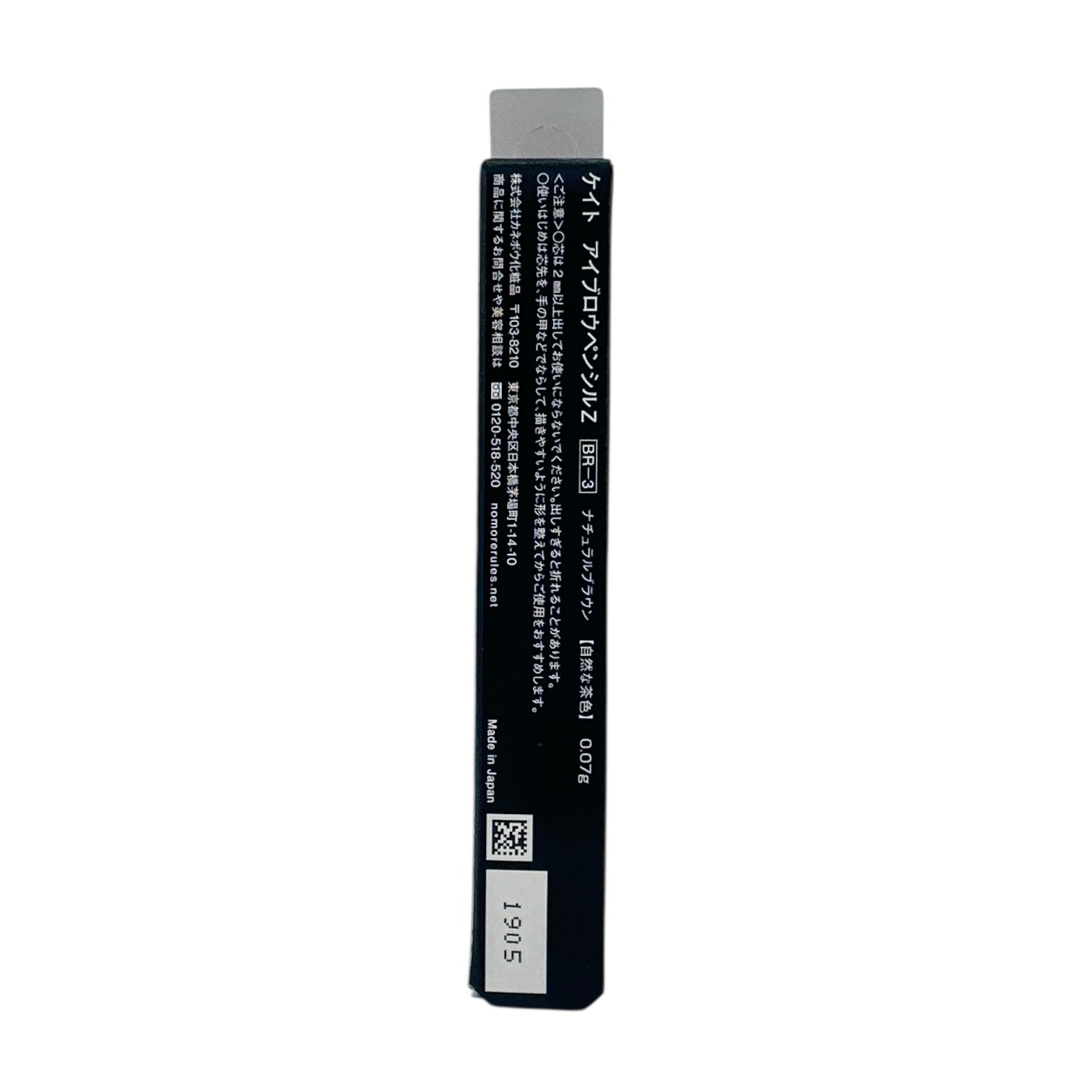 Kate Eyebrow Pencil Z BR-3 0.07g by Zakura Global – ultra-fine eyebrow pencil for natural, defined brows with long-lasting formula.