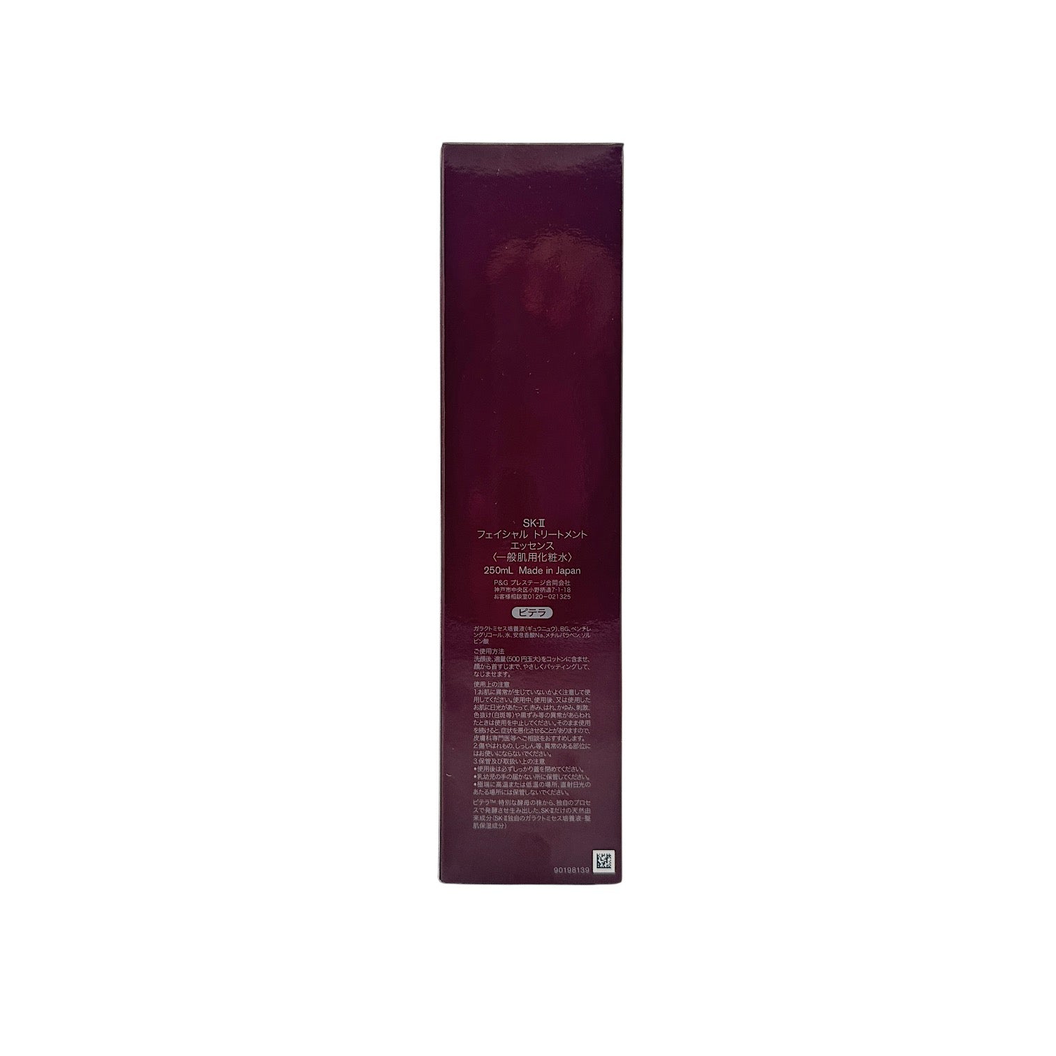 SK-II Facial Treatment Essence 250ml