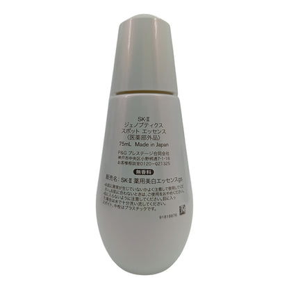 SK-II Genoptics Spot Essence 75ml