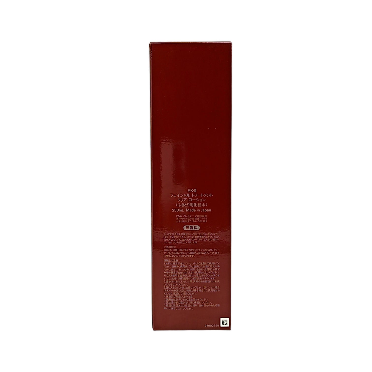 SK-II Facial Treatment Clear Lotion (30ml/230ml) 230ml