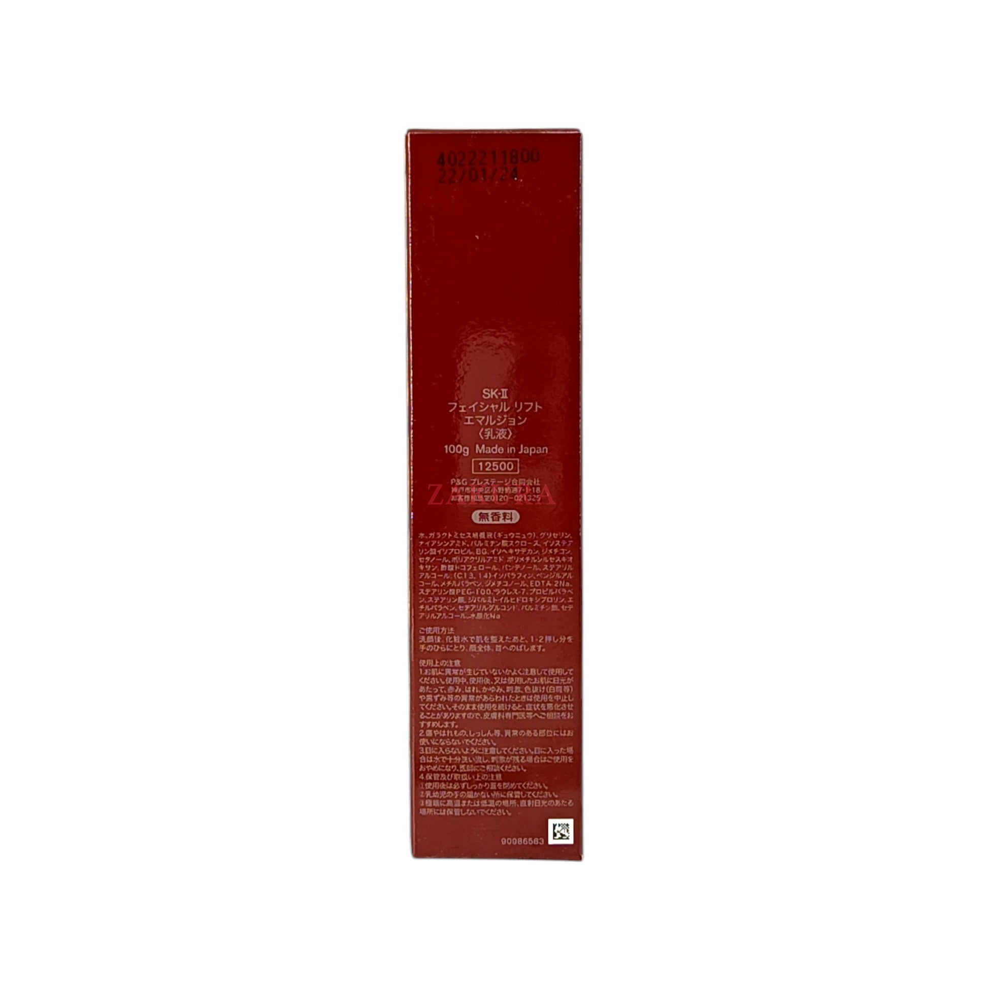 SK-II Facial Lift Emulsion 100g