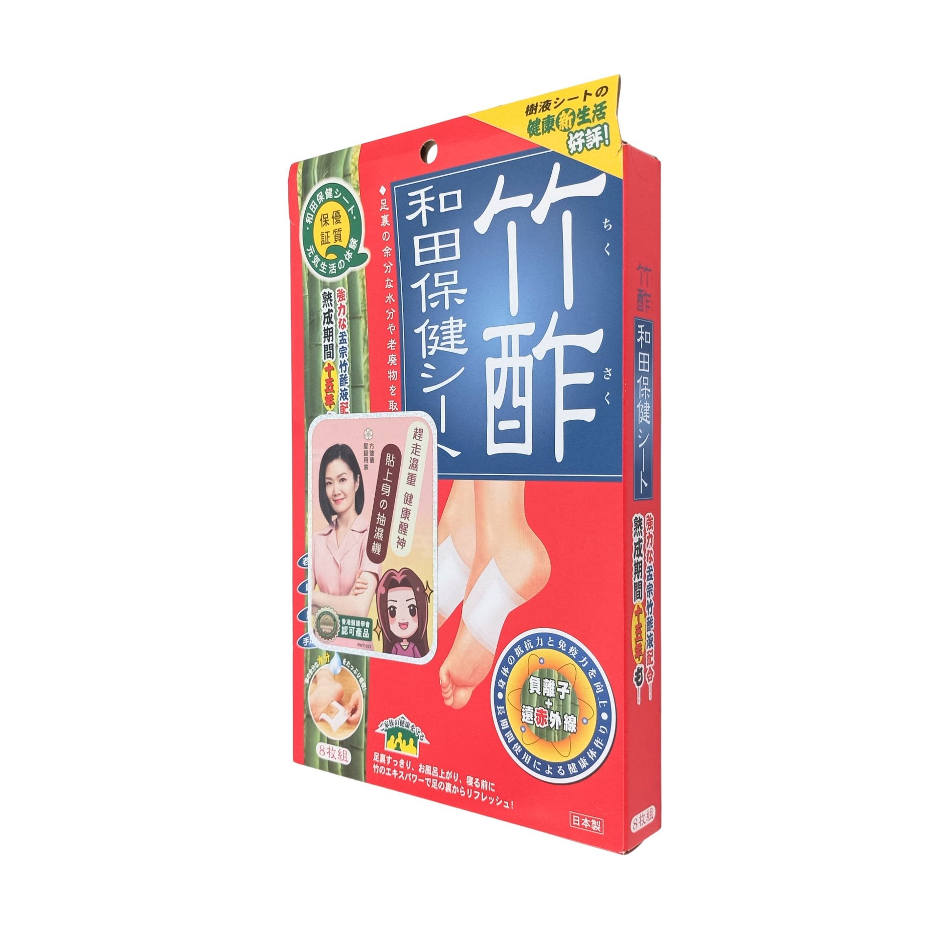 Waton WAT-Chiku Saku Tape 8pcs