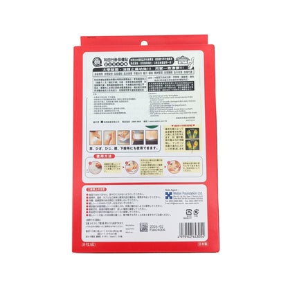 Waton WAT-Chiku Saku Tape 8pcs