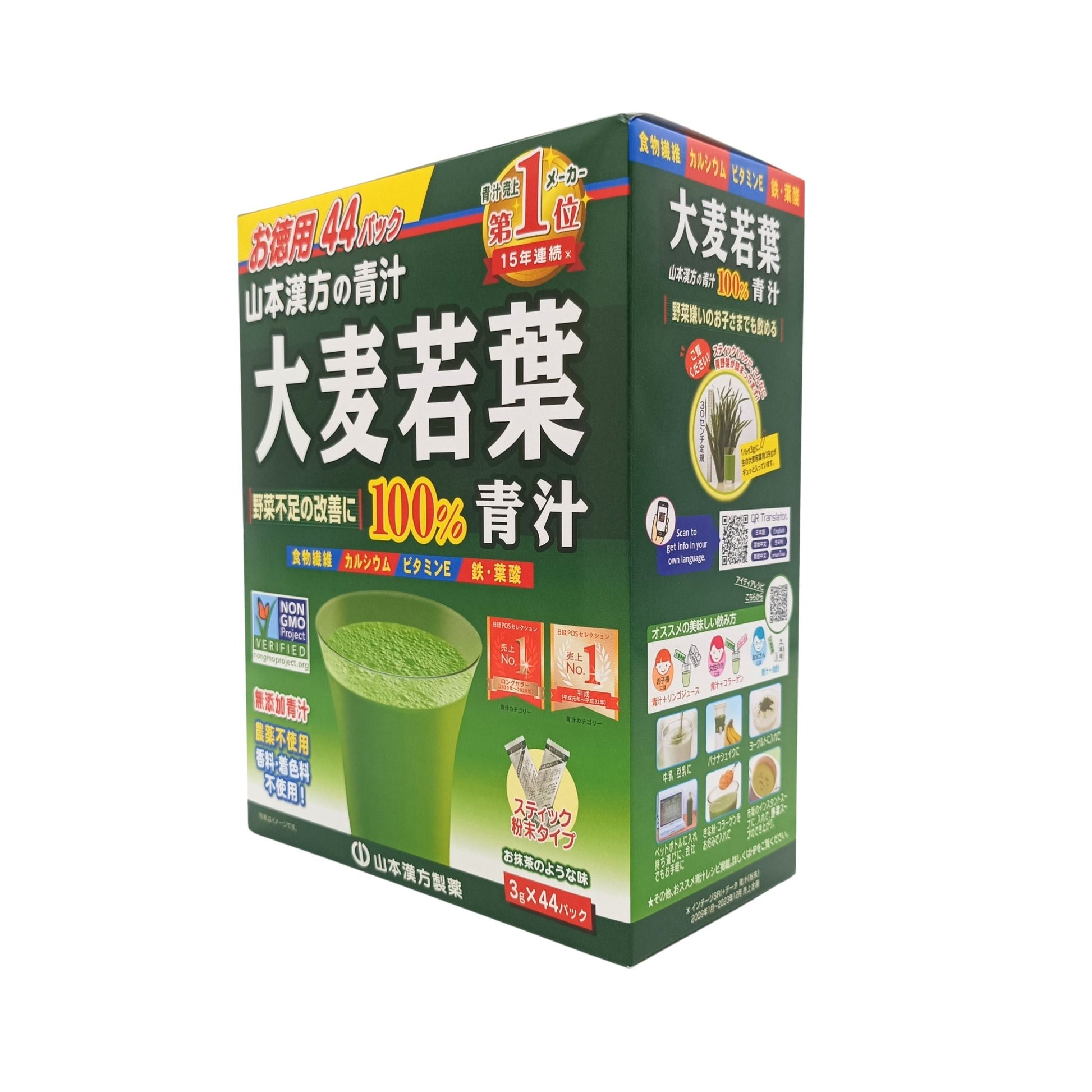 Yamamoto Young Barley Grass Powder 100% 44x3g