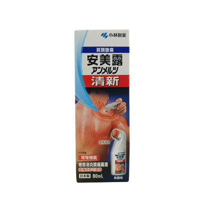 Kobayashi New Ammeltz Yoko Yoko Liquid – 46ml / 80ml Japanese pain relief liquid with improved applicator, available at Zakura Global.