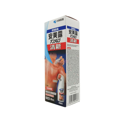 Kobayashi New Ammeltz Yoko Yoko Liquid – 46ml / 80ml Japanese pain relief liquid with improved applicator, available at Zakura Global.
