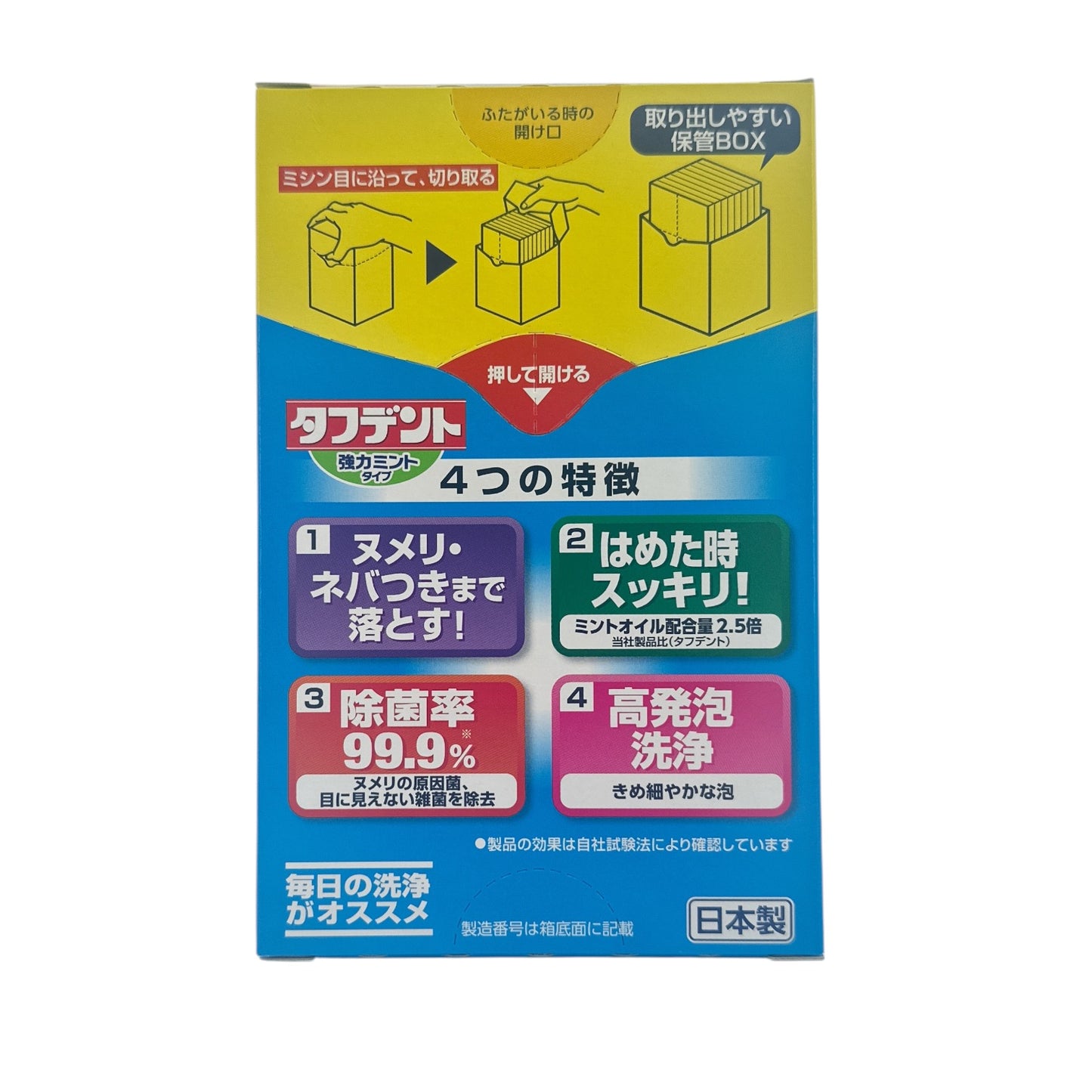 Kobayashi Pharmaceutical - Denture Cleaning - Strong Mint 108pcs