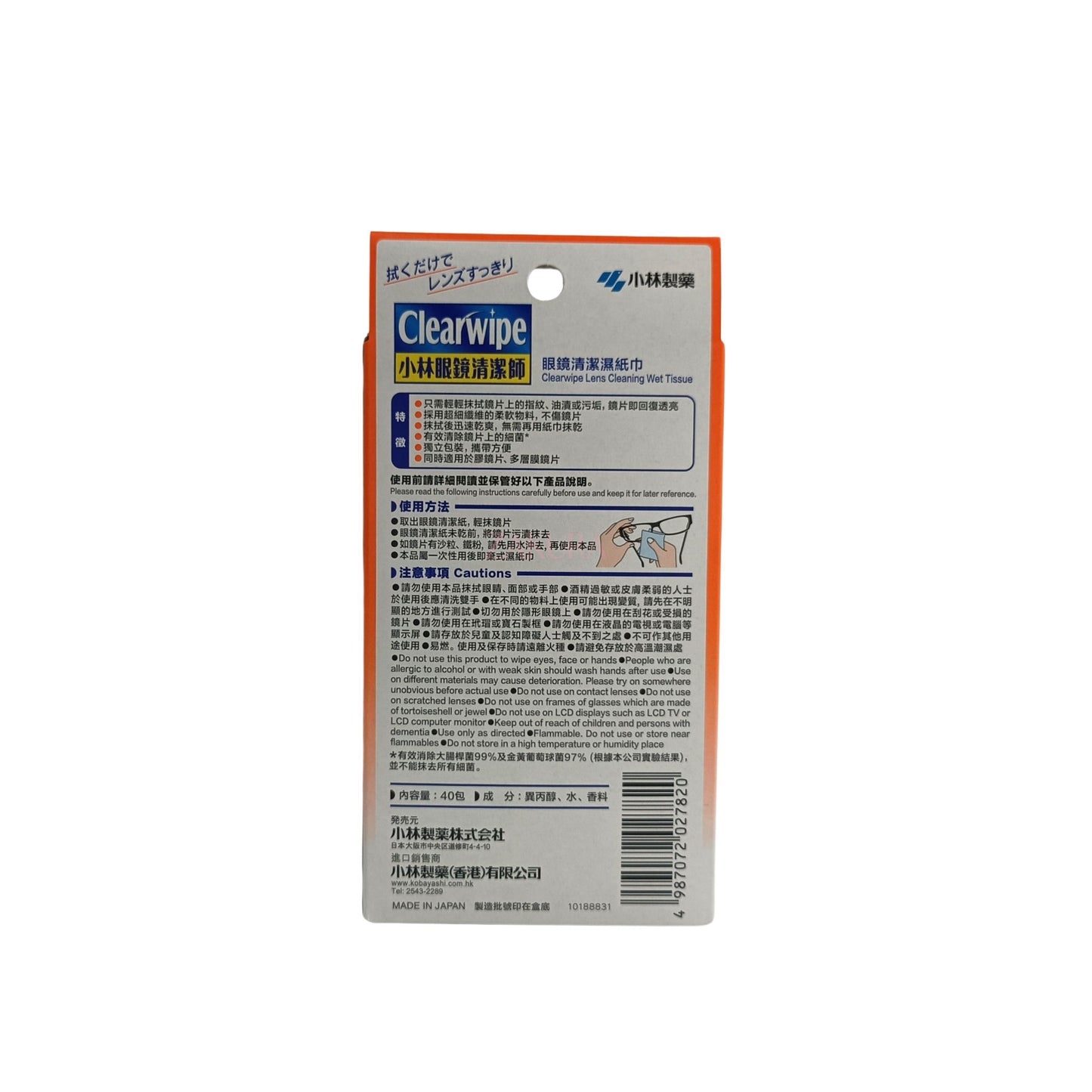 Kobayashi ClearWipes Lens Cleaner (20/40pc) 40pc