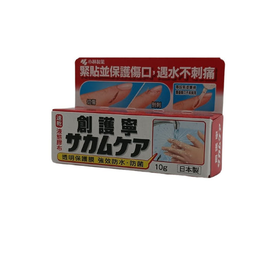 Kobayashi Medi-Shield Liquid Bandage 10g