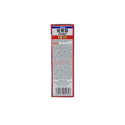 Kobayashi Ammeltz Extra Strength – 46ml / 80ml Japanese pain relief liquid for muscle and joint pain, available at Zakura Global.