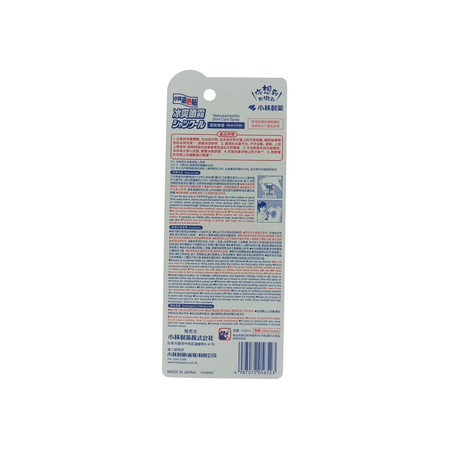 Kobayashi Netsusamashito Shirt Cool Spray (Fresh Citrus) 100ml